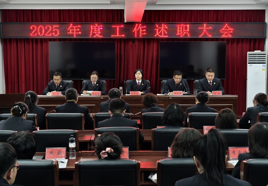 宏伟区人民检察院召开干警述职工作会议