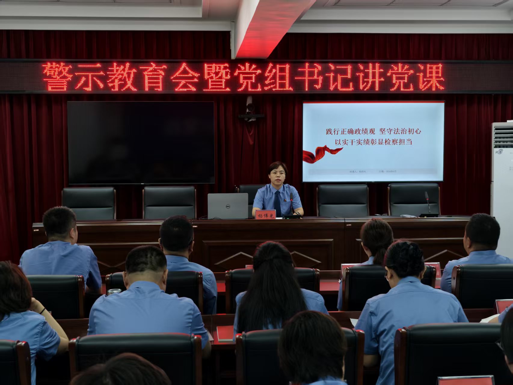 宏伟区人民检察院召开警示教育会