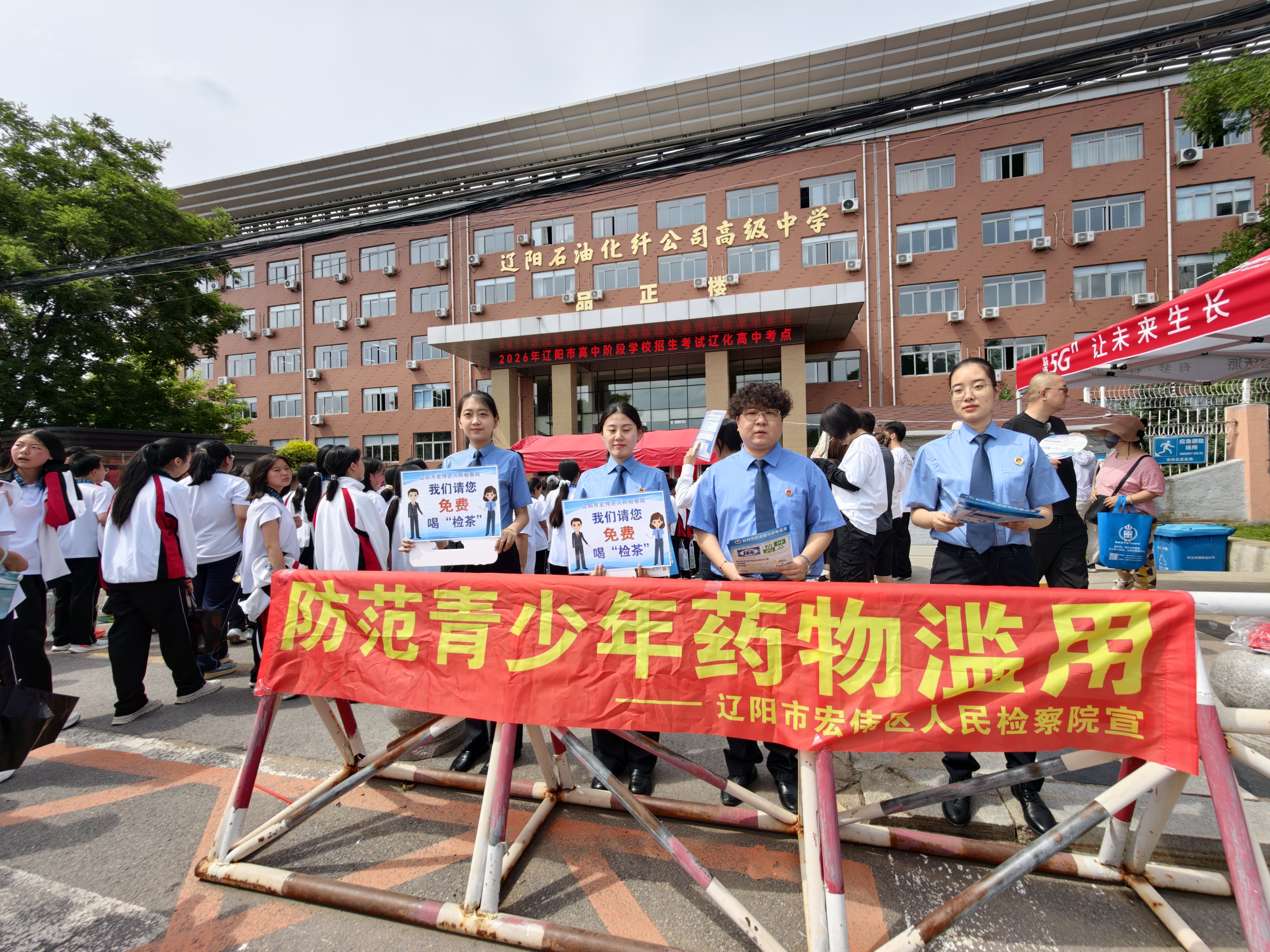 【检茶相伴·青春守法】中考考点旁的法治清凉课